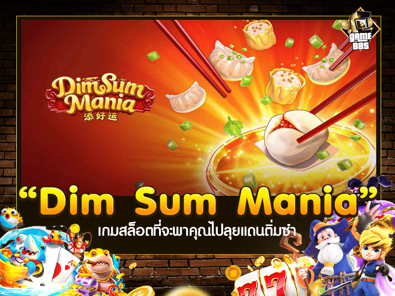 Dim Sum Mania