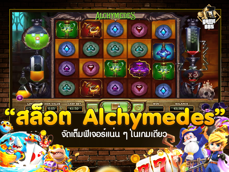 สล็อต Alchymedes