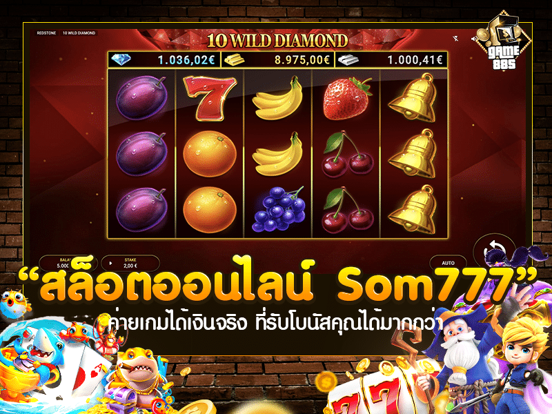 สล็อตออนไลน์ Som777