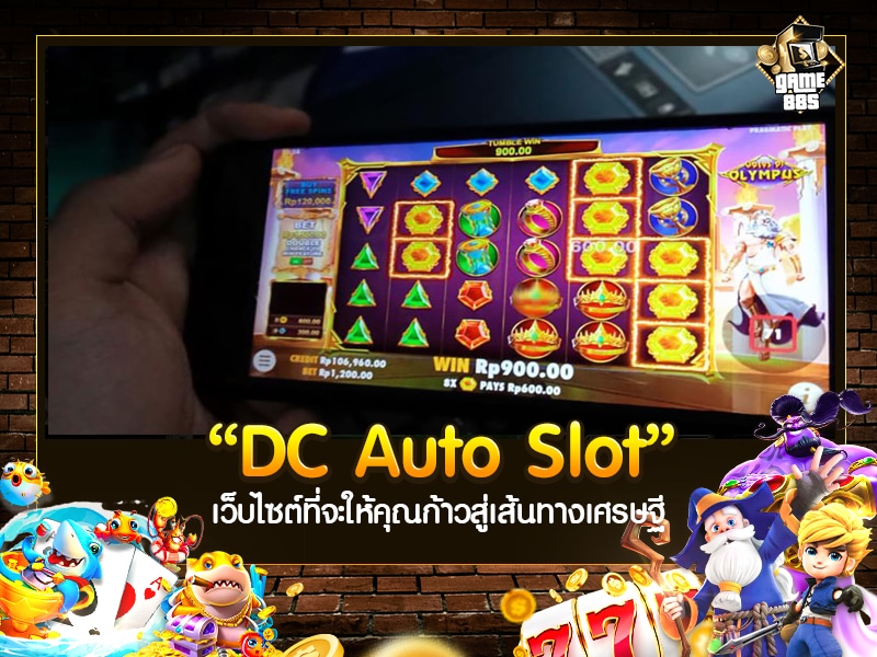 DC Auto Slot