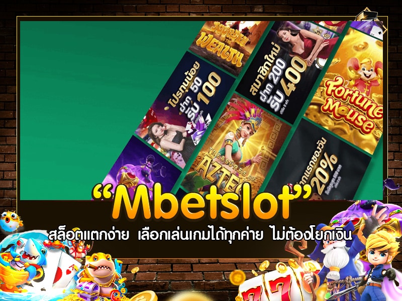 Mbetslot