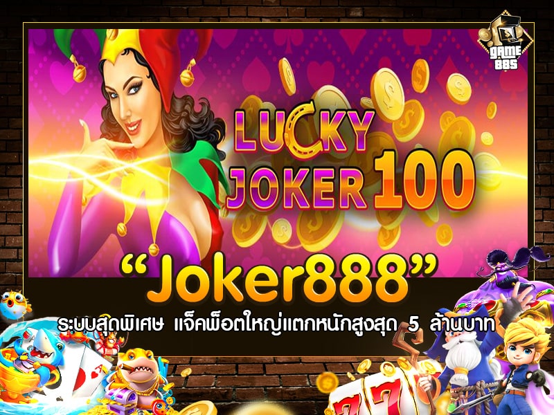 joker888