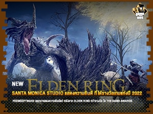 ข่าวเกม Santa Monica Studio