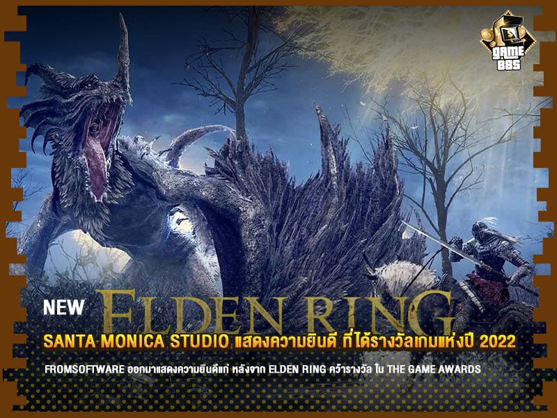 ข่าวเกม Santa Monica Studio