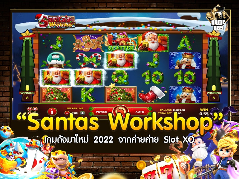 Santas Workshop