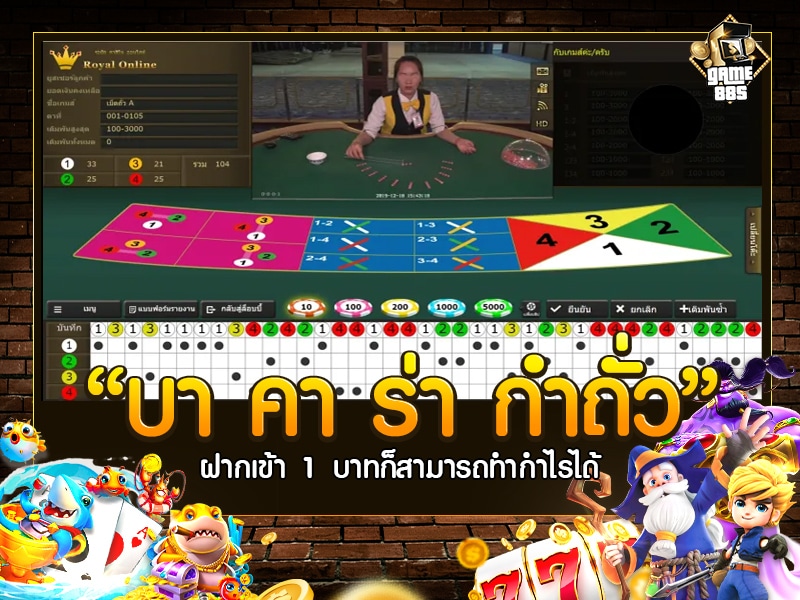 บา คา ร่า กําถั่ว