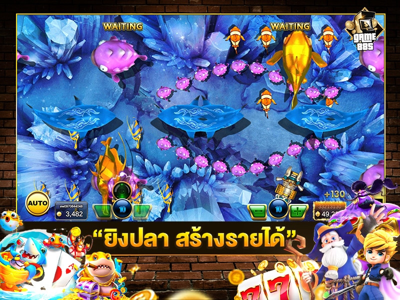 ยิงปลา สร้างรายได้