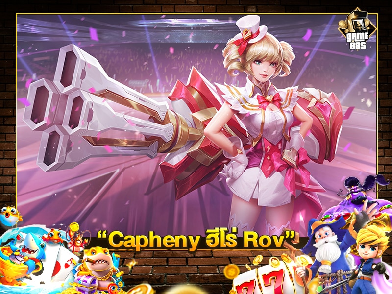 Capheny ฮีโร่ Rov