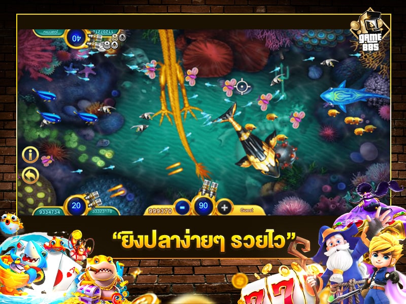 ยิงปลาง่ายๆ รวยไว