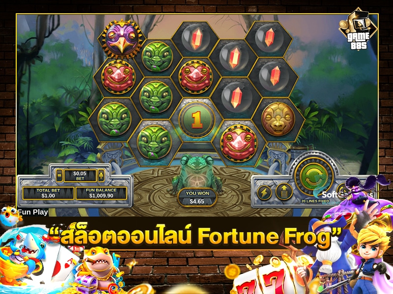 สล็อตออนไลน์ Fortune Frog