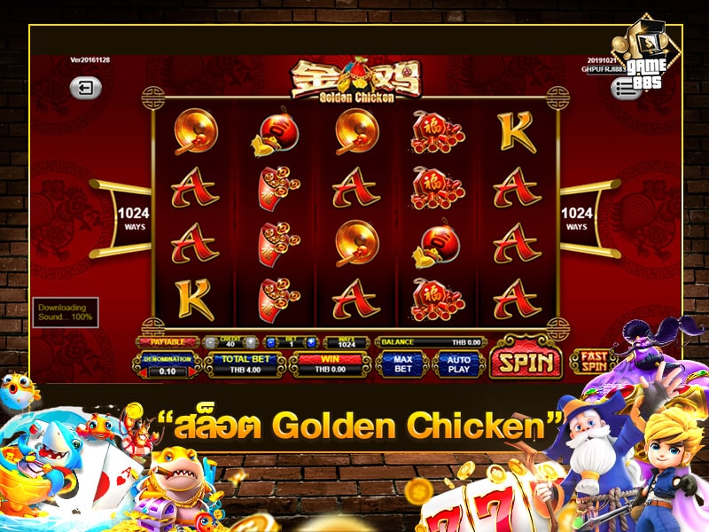 สล็อต Golden Chicken