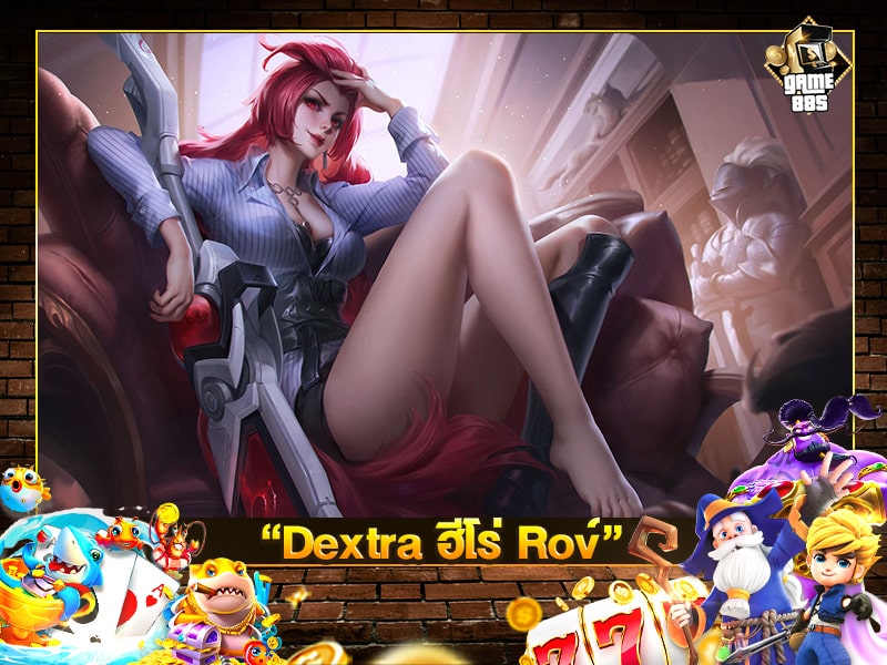 Dextra ฮีโร่ Rov