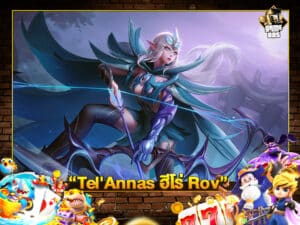 Tel'Annas ฮีโร่ Rov