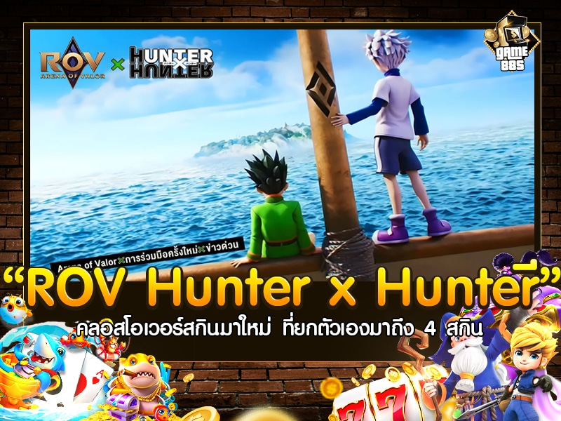 ROV Hunter x Hunter