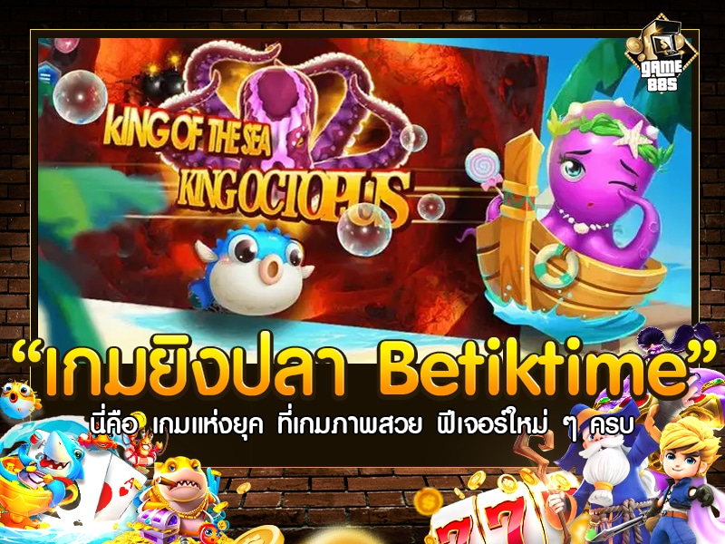 เกมยิงปลา Betfliktime