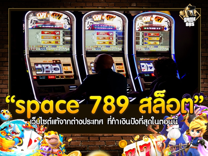 space 789 สล็อต