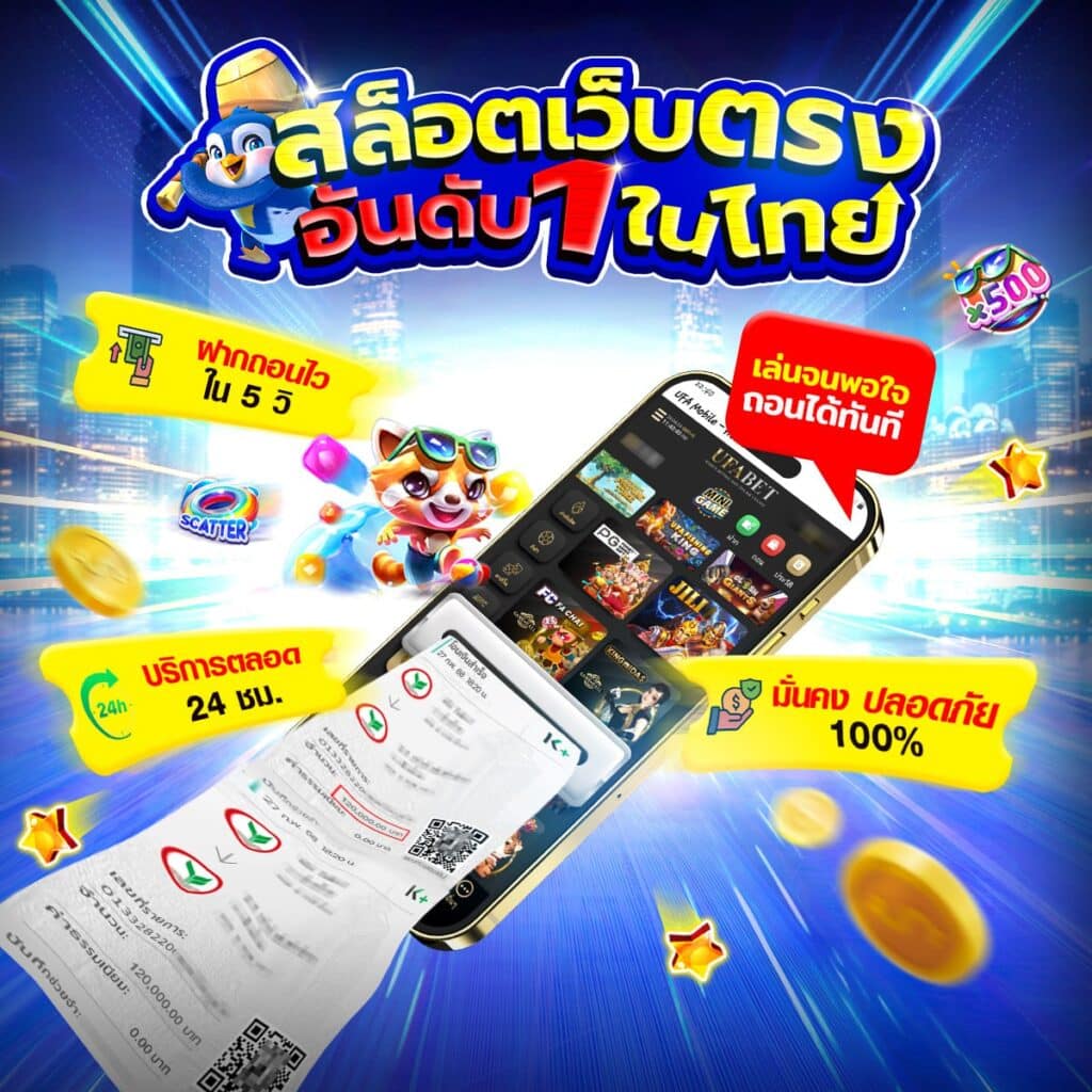สล็อตเว็บตรง