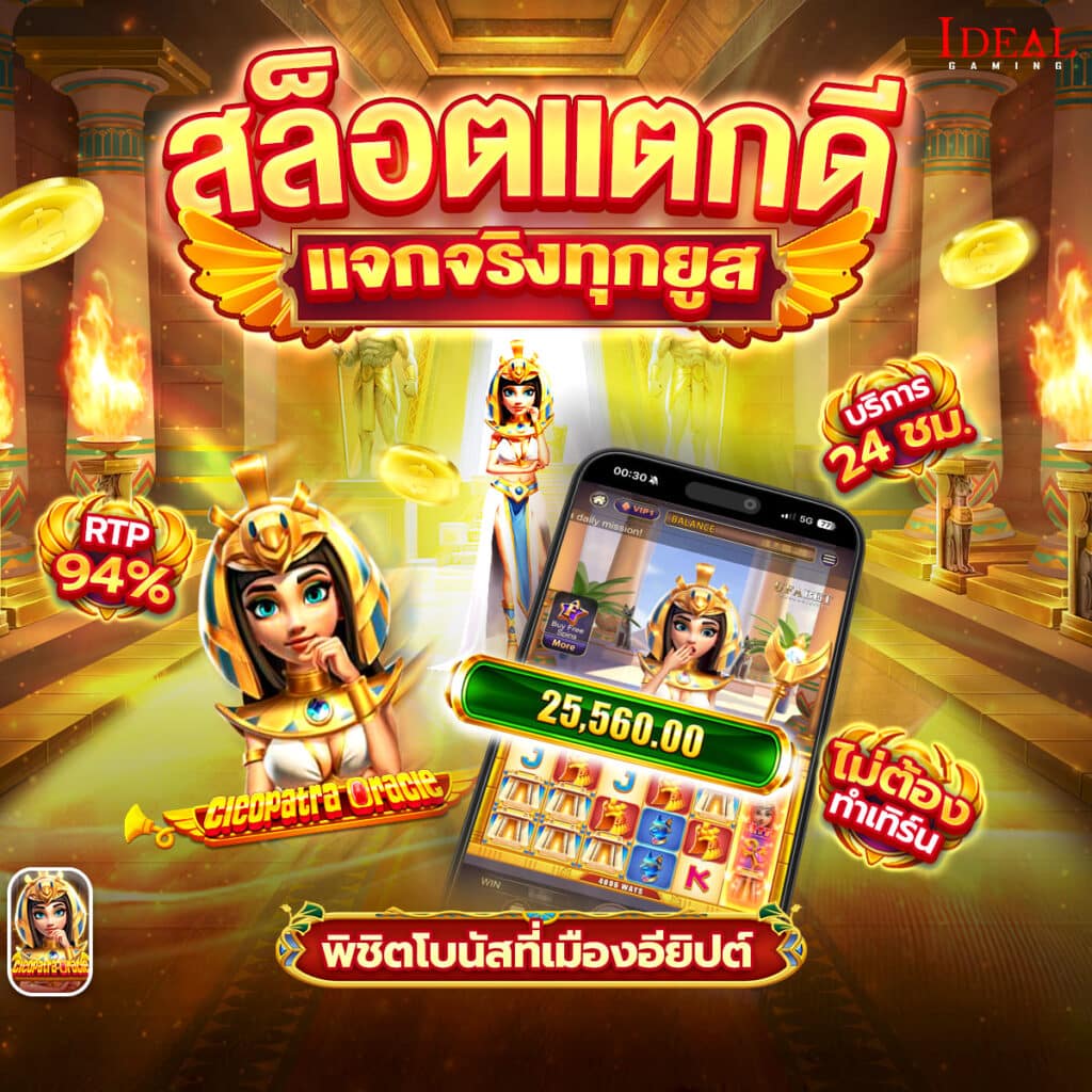 GOWINGO สล็อต
