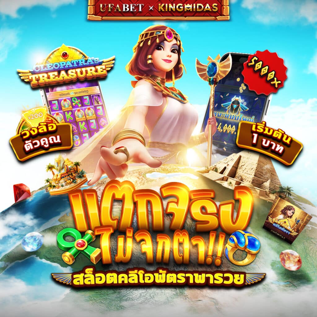 GOWINGO สล็อต