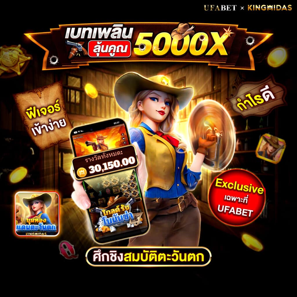 GOWINGO สล็อต