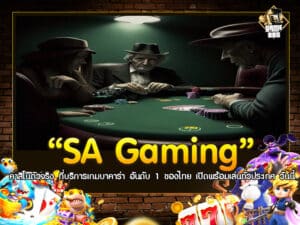 SA Gaming