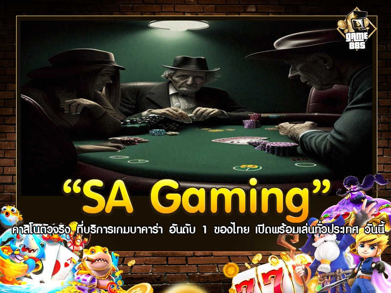 SA Gaming