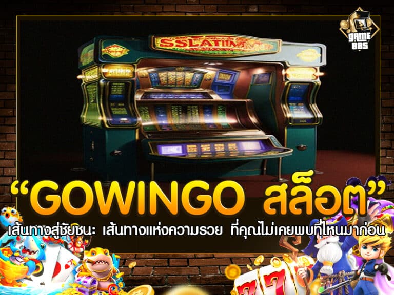 GOWINGO