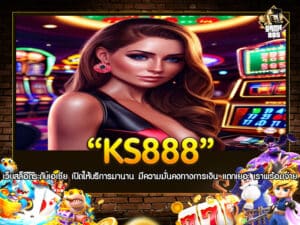 KS888