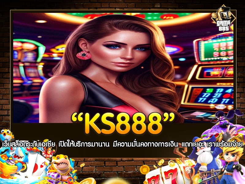 KS888