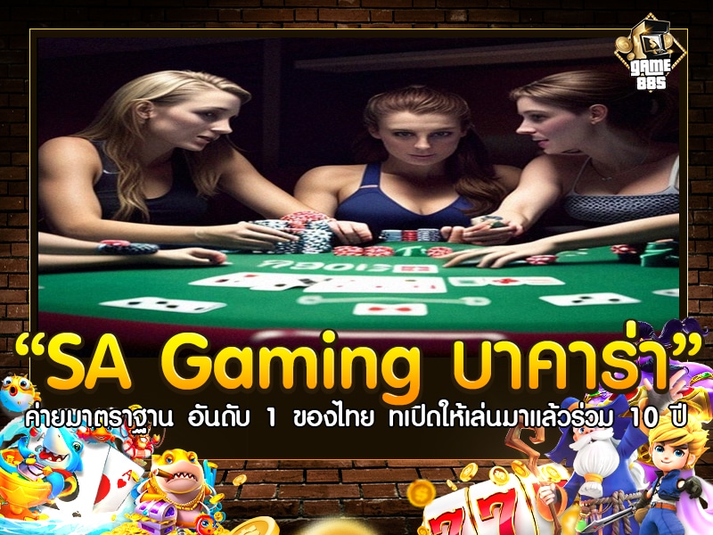 TGA899 บาคาร่า