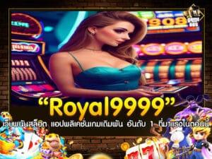 Royal9999