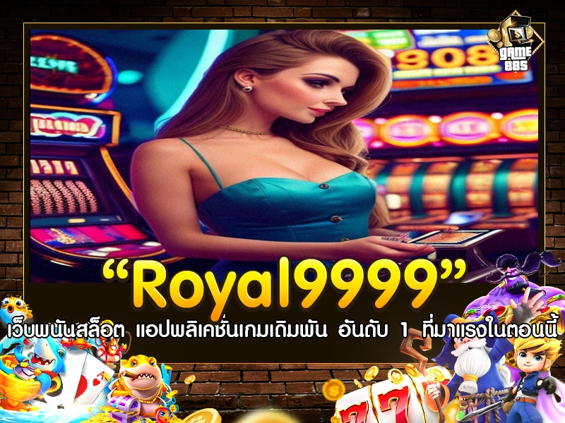 Royal9999