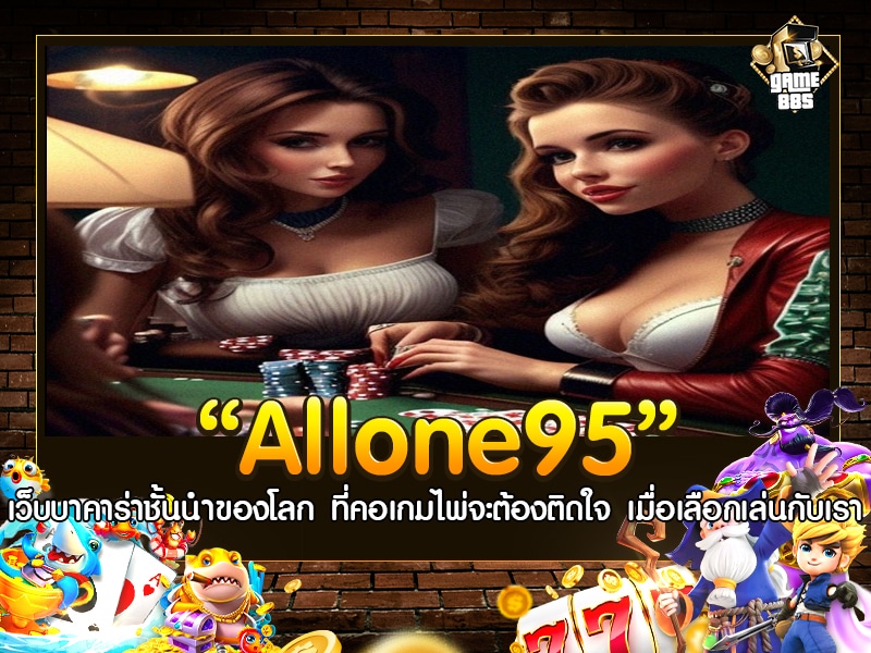 allone95