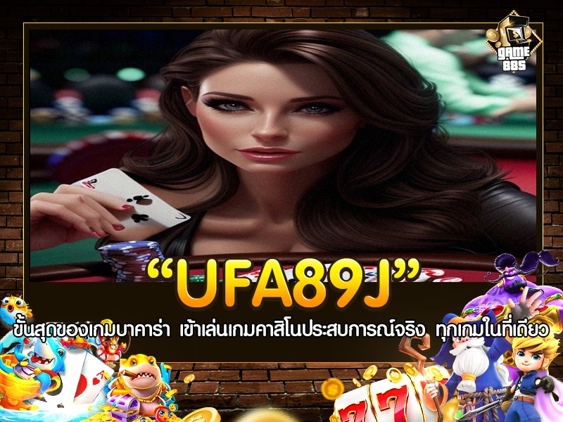 UFA89J