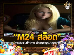 บาคาร่า Luca