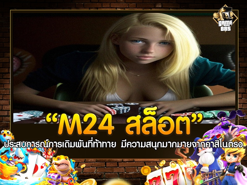 บาคาร่า Luca
