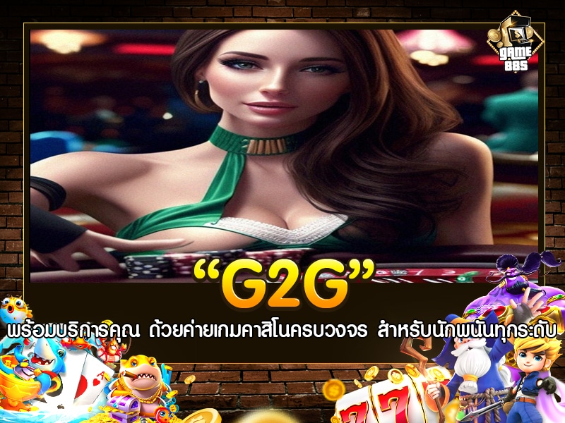 G2G