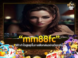 mm88fc