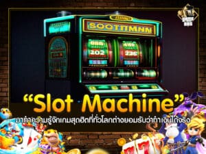 Slot Machine