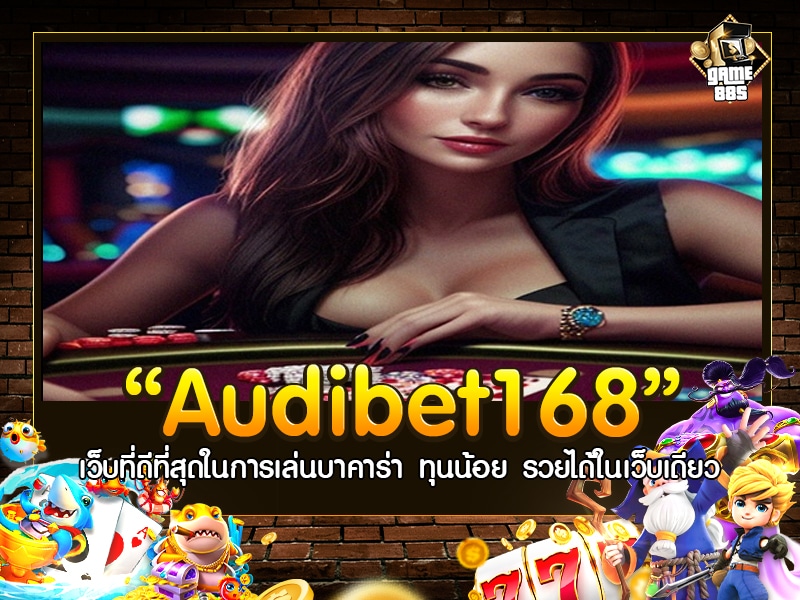 Audibet168