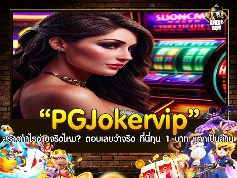 PGJokervip
