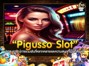 Pigusso Slot