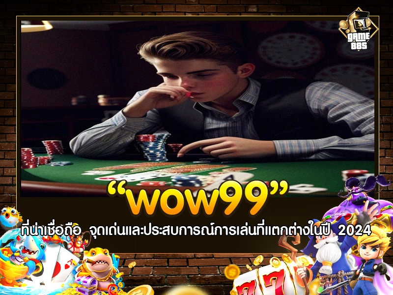 wow99