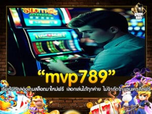 mvp789