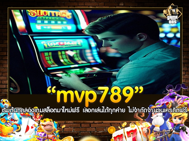 mvp789