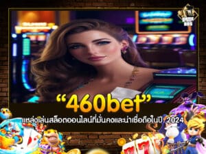 460bet
