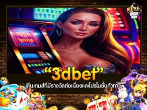 3dbet