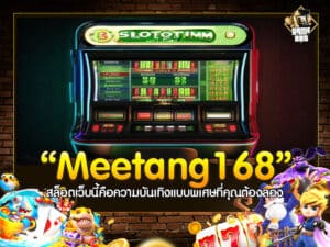 Meetang168