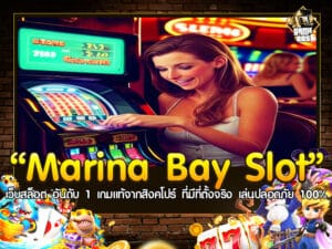Marina Bay Slot