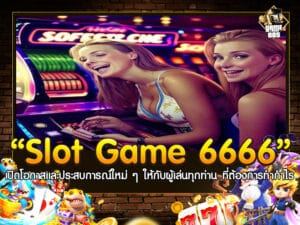 Slot Game 6666